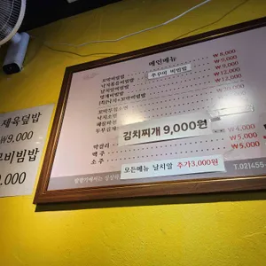 밥향기 리뷰 사진