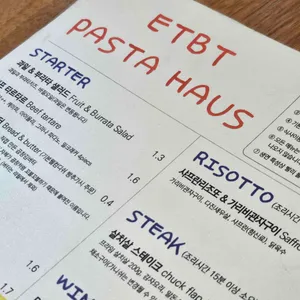 이티비티 파스타하우스 리뷰 사진