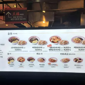 티엔루 리뷰 사진