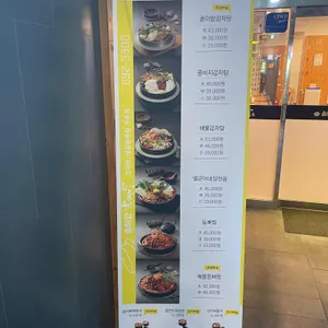 솥이랑감자탕 리뷰 사진