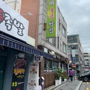 다채우렁돌솥쌈밥 대표 사진