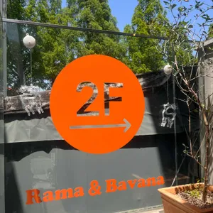 라마앤바바나 리뷰 사진