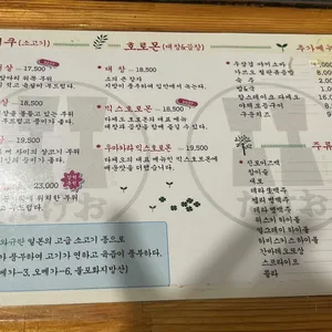 다케오 호르몬 데판야끼 리뷰 사진
