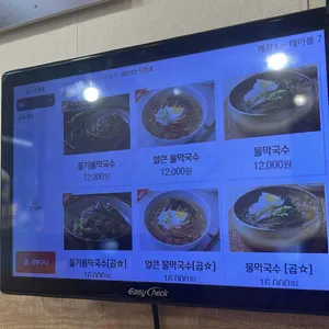 김사장네 봉평막국수 리뷰 사진