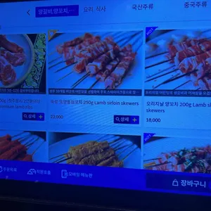 심양 리뷰 사진