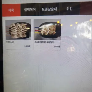 김종구 식맛치킨 리뷰 사진