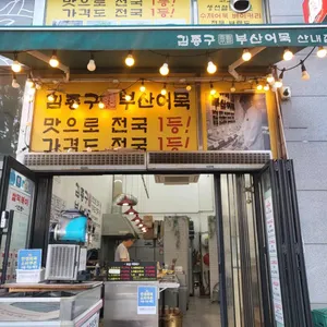 김종구 식맛치킨 리뷰 사진