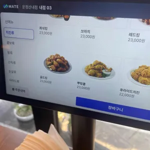 BHC치킨 리뷰 사진