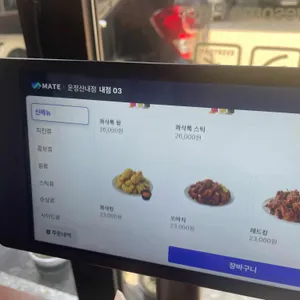 BHC치킨 리뷰 사진