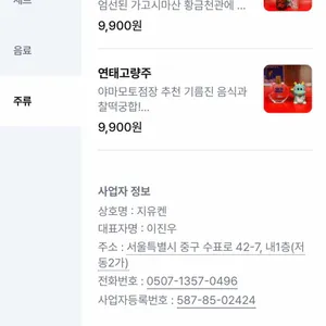 지유켄 리뷰 사진