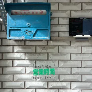 지유켄 대표 사진