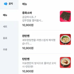 지유켄 리뷰 사진