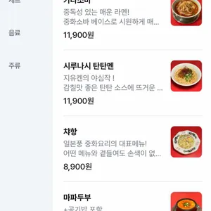 지유켄 리뷰 사진