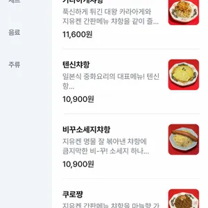 지유켄 리뷰 사진