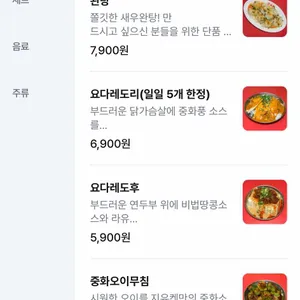 지유켄 리뷰 사진