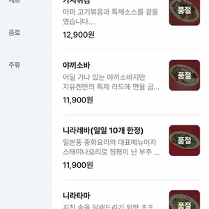 지유켄 리뷰 사진