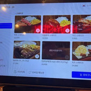 헤비스테이크 리뷰 사진