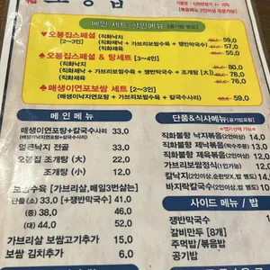 오봉집 리뷰 사진