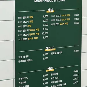 키트케밥 리뷰 사진