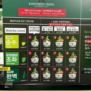 교토퍼펙트말차 리뷰 사진