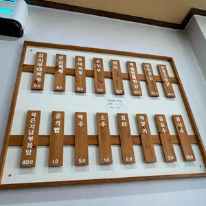 안동사대부찜닭 리뷰 사진