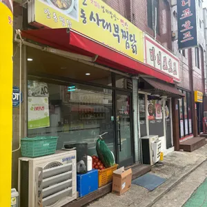 안동사대부찜닭 사진 1