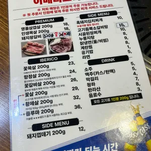 이베리코흑돼지 리뷰 사진