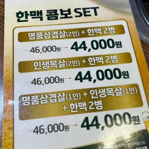 이베리코흑돼지 리뷰 사진