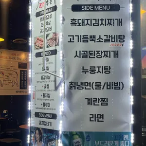 이베리코흑돼지 리뷰 사진