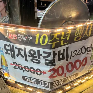 이베리코흑돼지 리뷰 사진