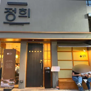 정희 대표 사진