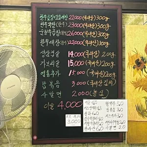 월피동곱창 리뷰 사진
