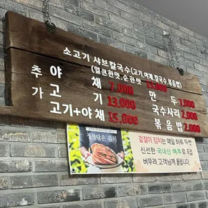 담은샤브칼국수 리뷰 사진