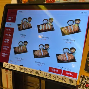 사보텐 리뷰 사진