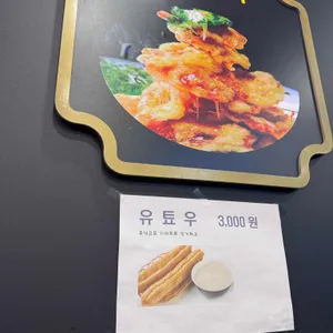화화쿵푸마라탕 리뷰 사진