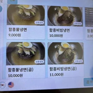 모란면옥 리뷰 사진