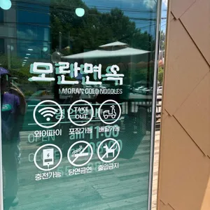 모란면옥 리뷰 사진