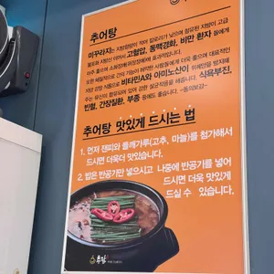 추담추어정 리뷰 사진