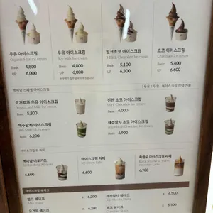 백미당 리뷰 사진