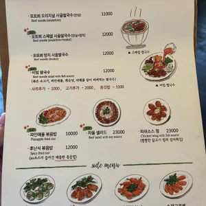 포맨티코 리뷰 사진