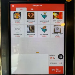 쿠지라스토랑 리뷰 사진