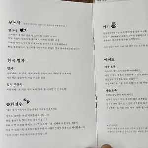 일상차반사 리뷰 사진