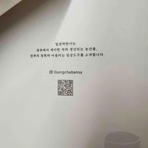 일상차반사 리뷰 사진