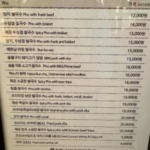 땀땀 리뷰 사진