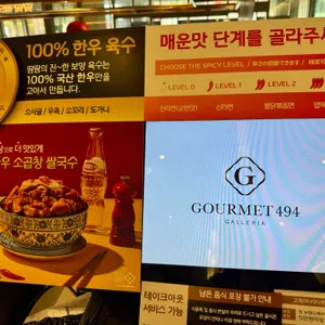 땀땀 리뷰 사진