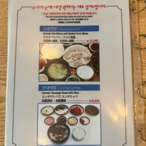 송정3대국밥 리뷰 사진