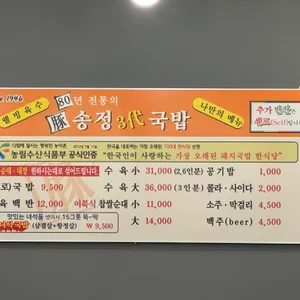 송정3대국밥 리뷰 사진