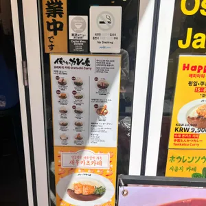 오레타치카레 리뷰 사진