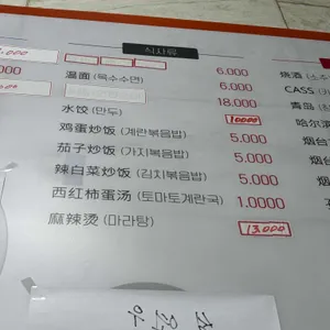 대경꼬치구이 리뷰 사진