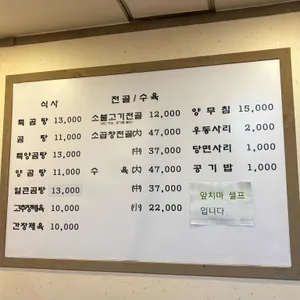 청종나주곰탕 리뷰 사진